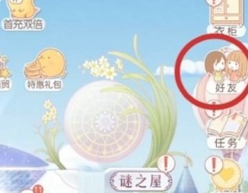 奇迹暖暖
