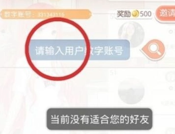 奇迹暖暖