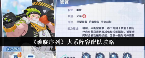 破晓序列