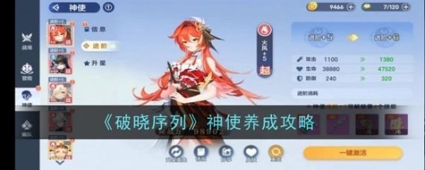 破晓序列
