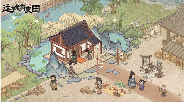 这城有良田