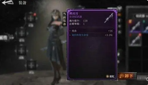 古魂魂之刃2