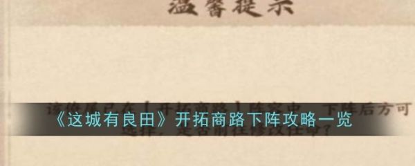 这城有良田