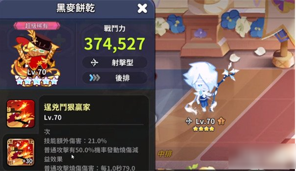 冲呀饼干人王国