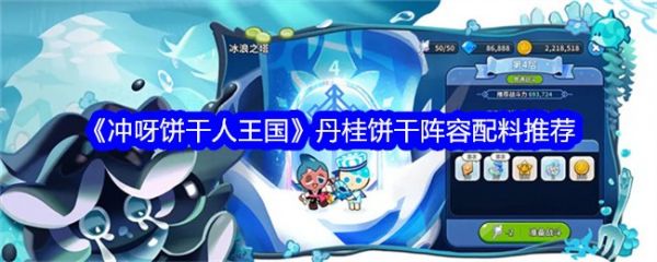 冲呀饼干人王国