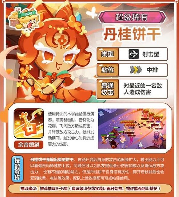 冲呀饼干人王国