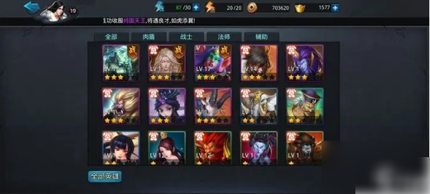 乱斗西游2