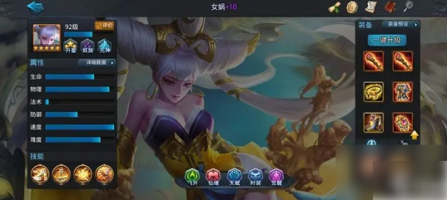 乱斗西游2