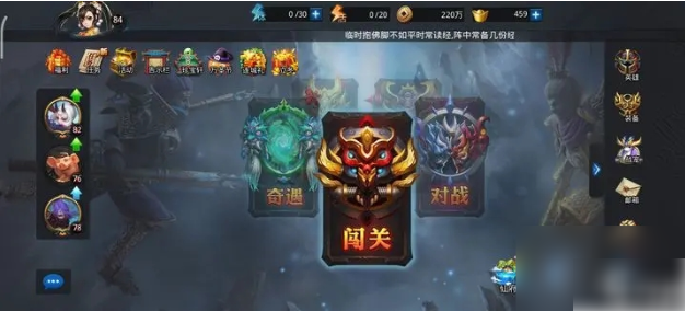 乱斗西游2