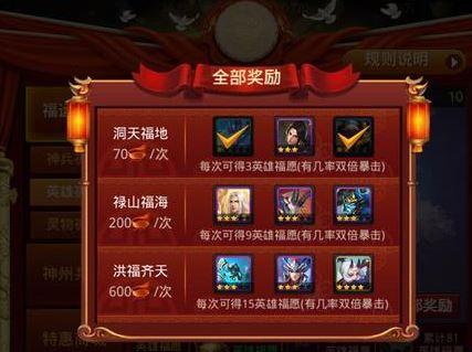 乱斗西游2