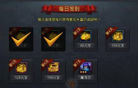 乱斗西游2