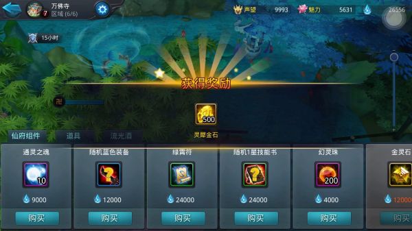 乱斗西游2