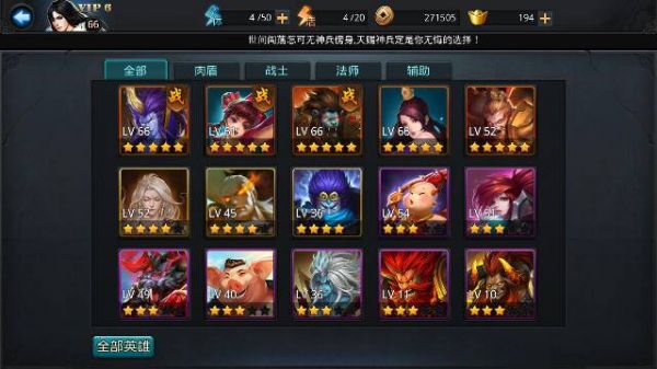 乱斗西游2