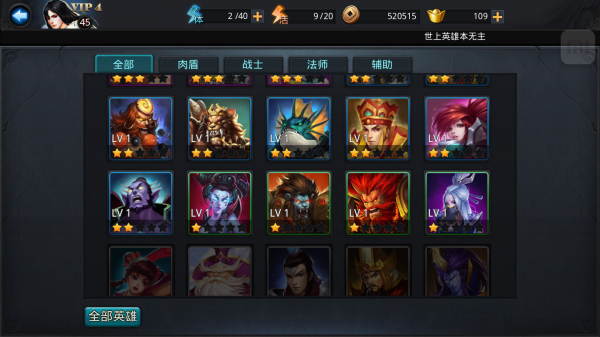 乱斗西游2