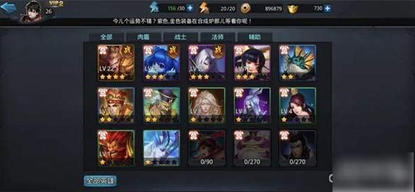 乱斗西游2