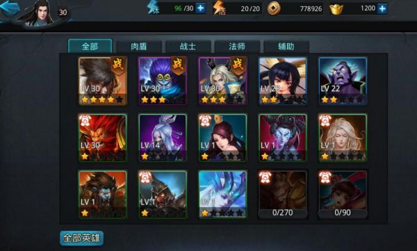 乱斗西游2