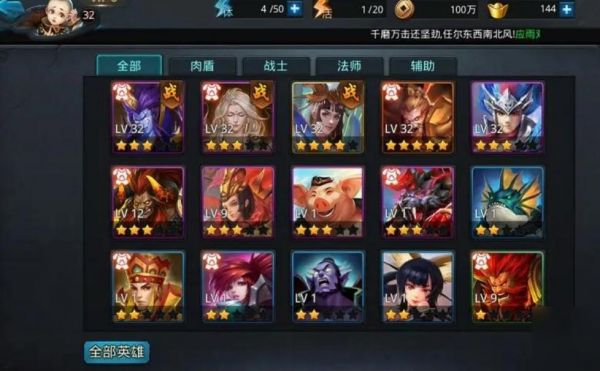 乱斗西游2