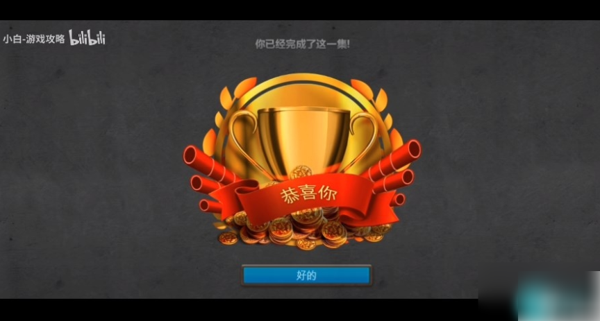 密室逃脱7环游世界