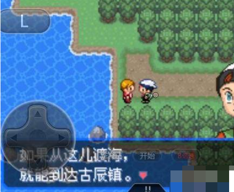 口袋妖怪究极绿宝石