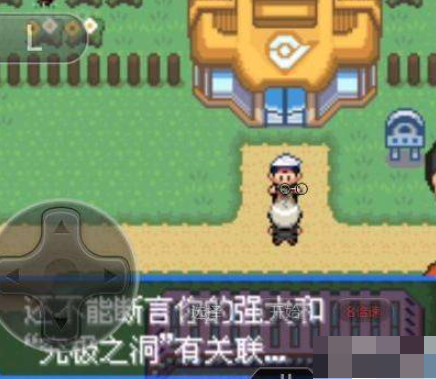 口袋妖怪究极绿宝石
