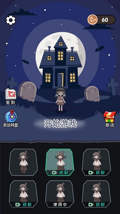 猛鬼宿舍模拟器加强版