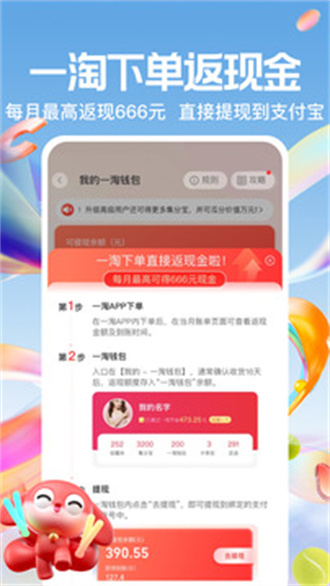 一淘本