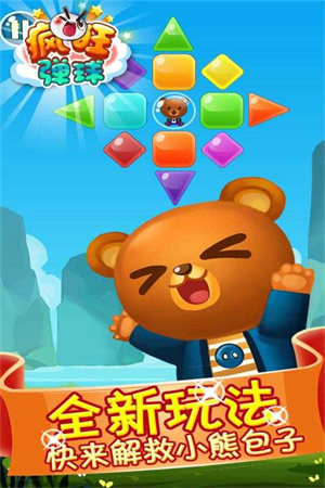 疯狂弹球下载手机版