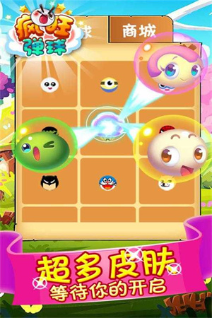 疯狂弹球下载手机版