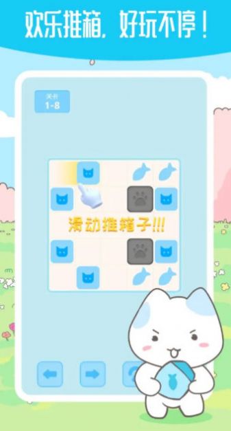 箱子推箱子2023