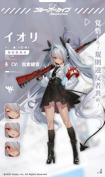 蔚蓝档案