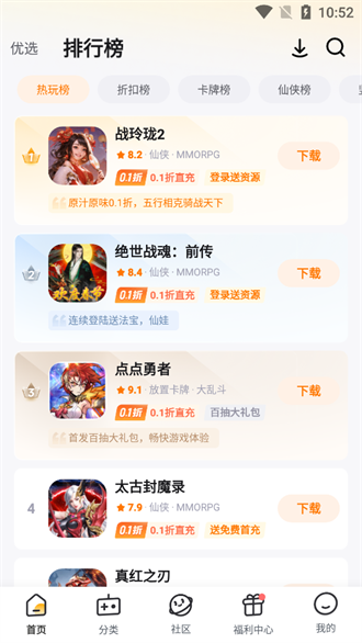 福利兔