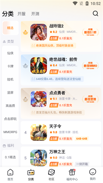 福利兔