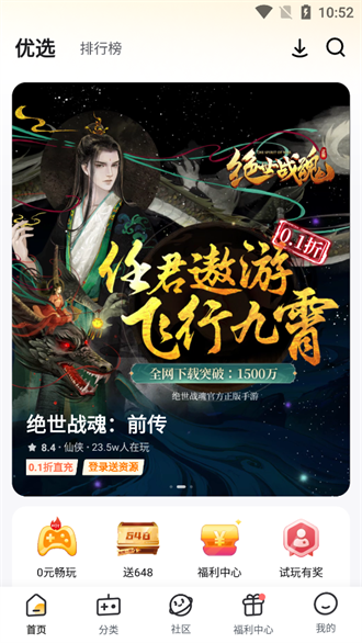 福利兔