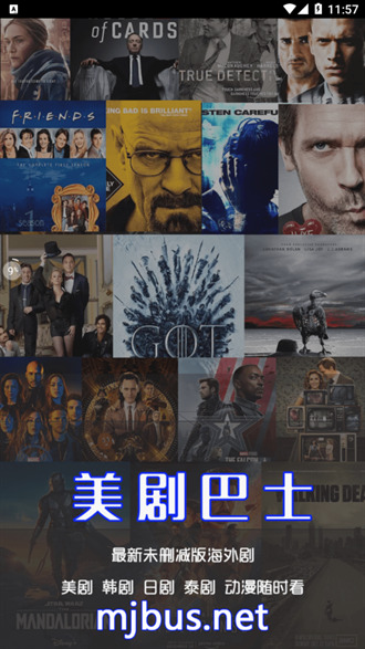 美剧巴士电视版