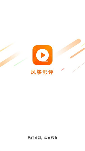 风筝影评本