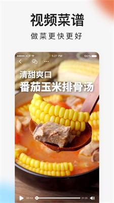下厨房本