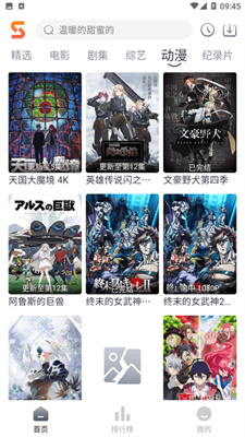 速映影院纯净版