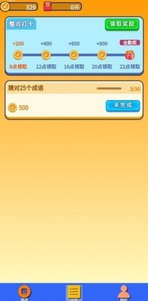 守护汽车人下载手机版