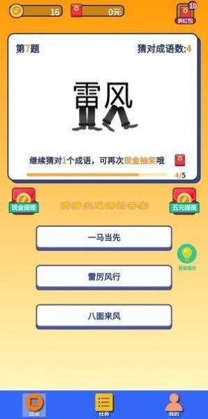 守护汽车人下载手机版