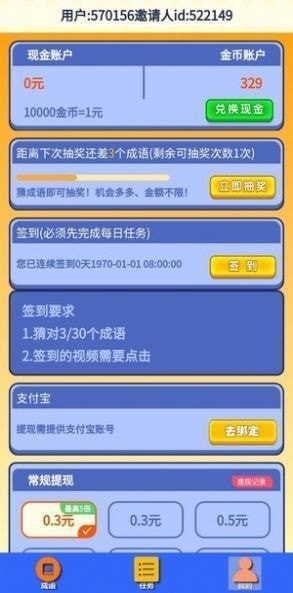 守护汽车人下载手机版