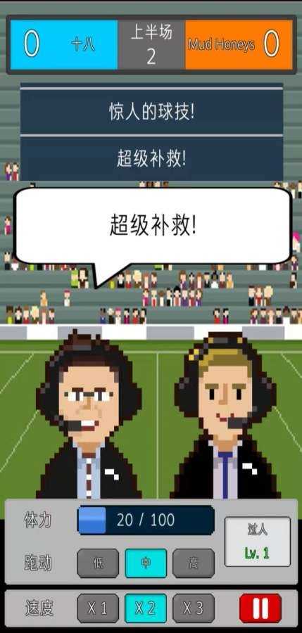 足球明星经理版