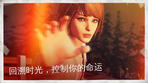 lifeisstrange下载安装