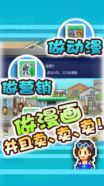 漫画道场物语版