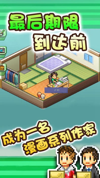 漫画道场物语版