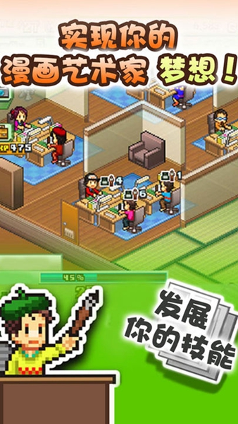 漫画道场物语版