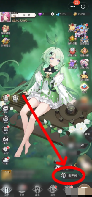 美食大乱斗
