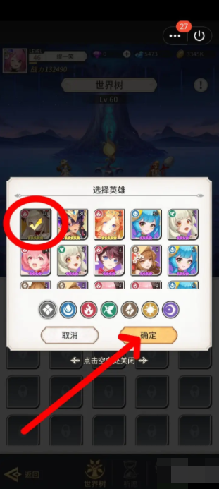 美食大乱斗
