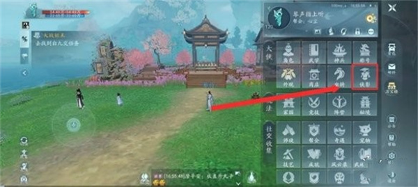 剑网3