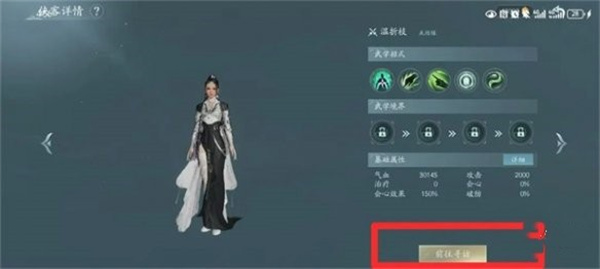剑网3