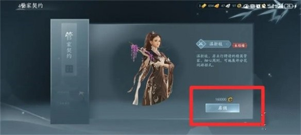 剑网3